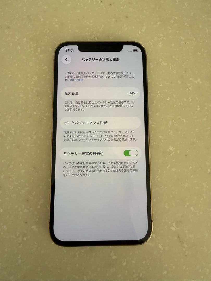Apple iPhone 12 Pro ゴールド　256GB