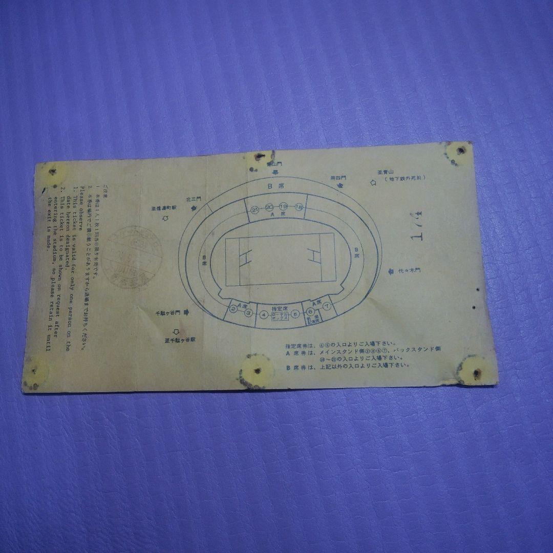ウェールズ　VS 早大近鉄　の試合チケット半券