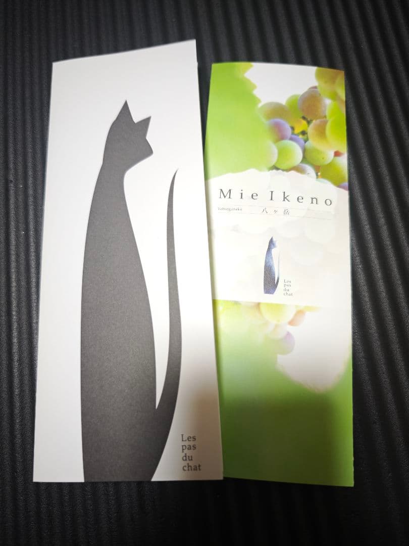 Mie Ikeno メルロー 赤ワイン 2本セット