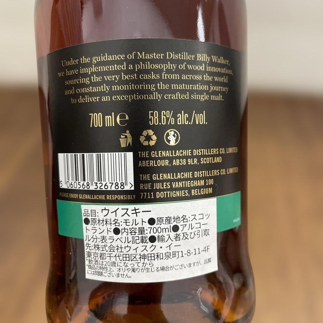 10612 グレンアラヒー 10年 カスクストレングス バッチ7