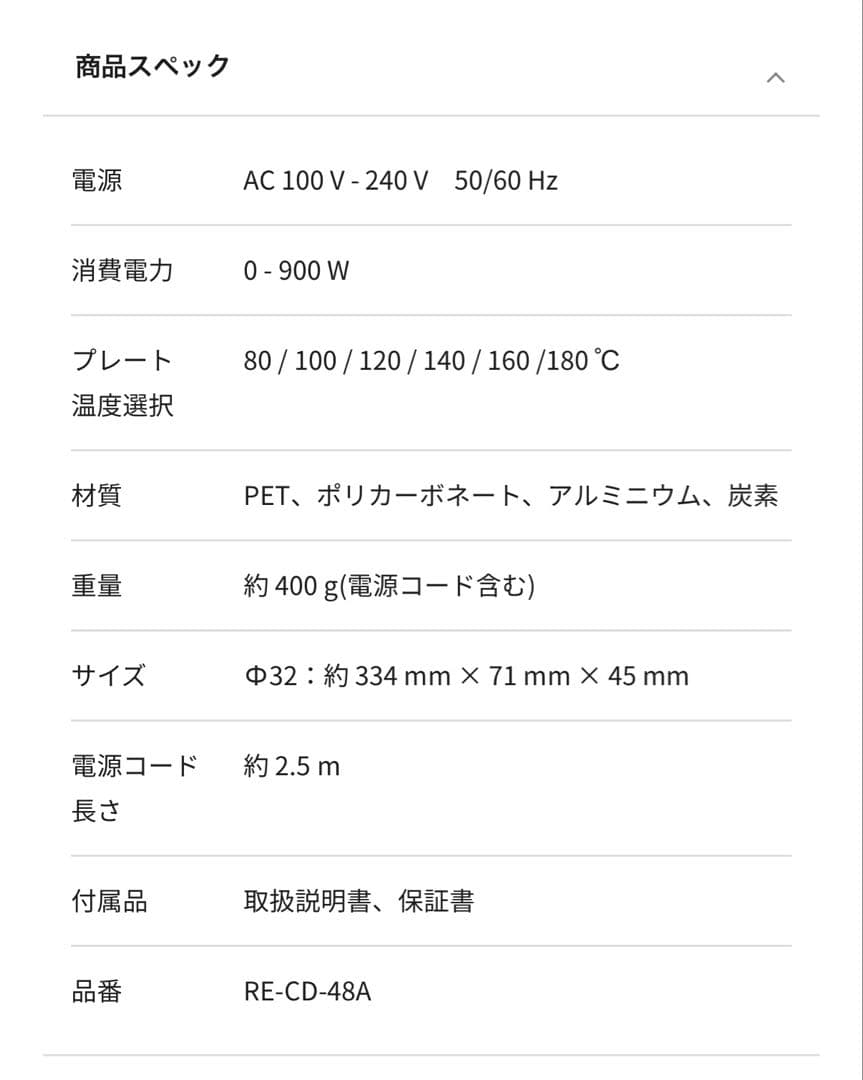 ReFa CURL IRON PRO＋ 32mm