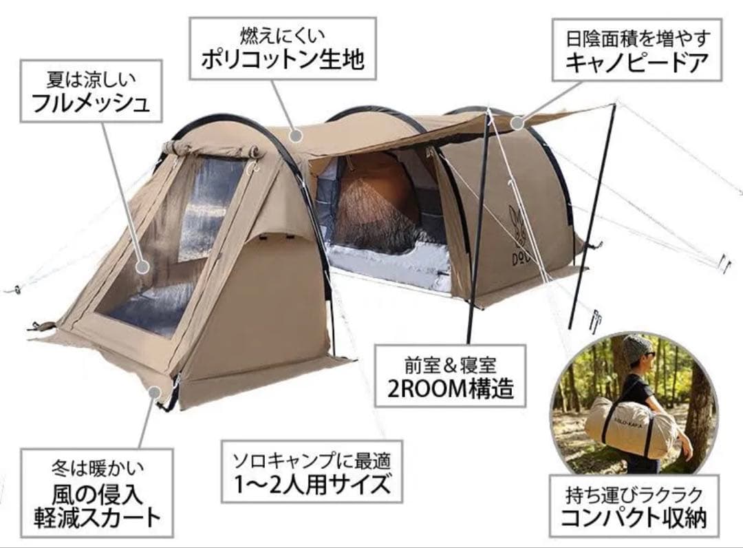 DOD カマボコテントソロtc チーズタープミニ　タン(廃盤品)