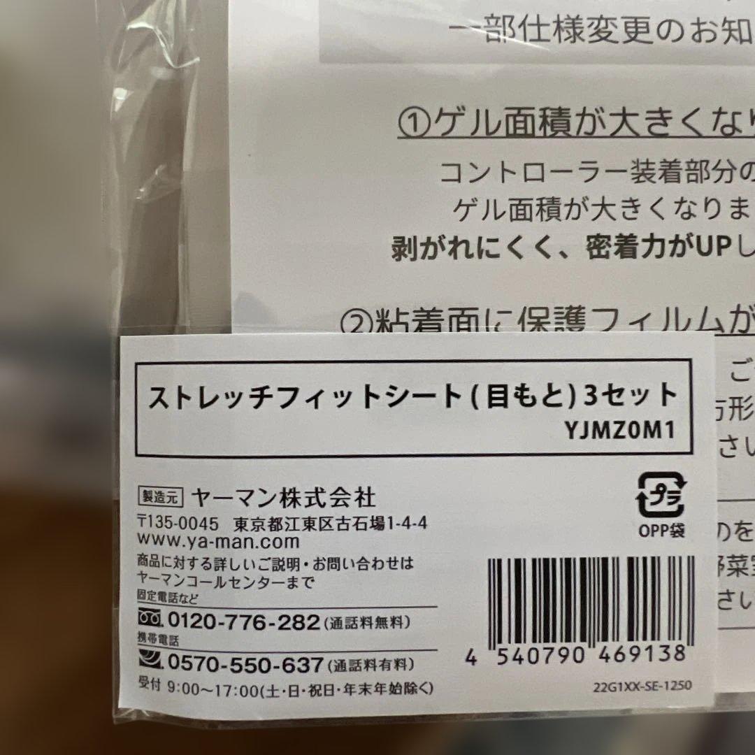 ゆ*ん様 新品フィットシート付き　YA-MANデザインリフトモア