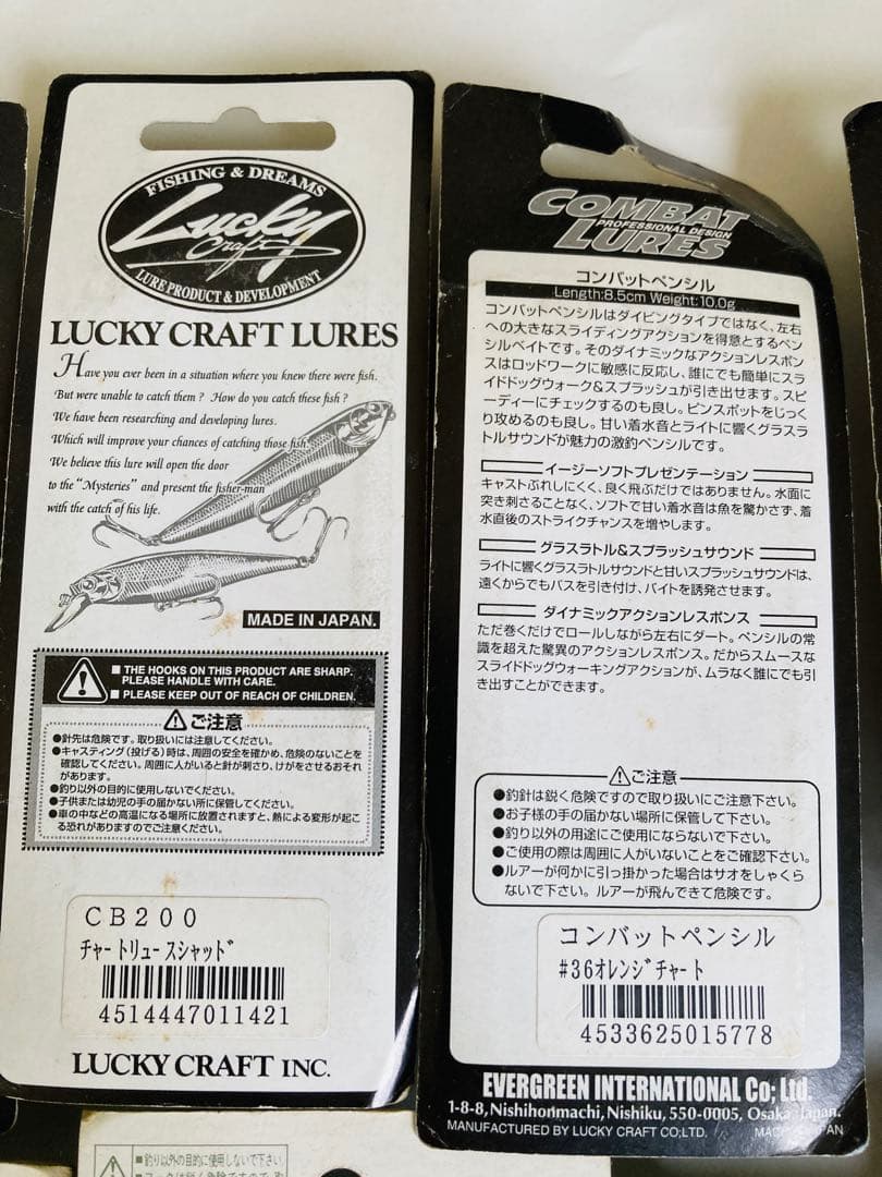 未使用箱入り ルアーセット メガバス デプス ジャッカル ダイワ ノリーズ他