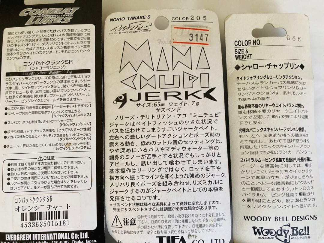 未使用箱入り ルアーセット メガバス デプス ジャッカル ダイワ ノリーズ他