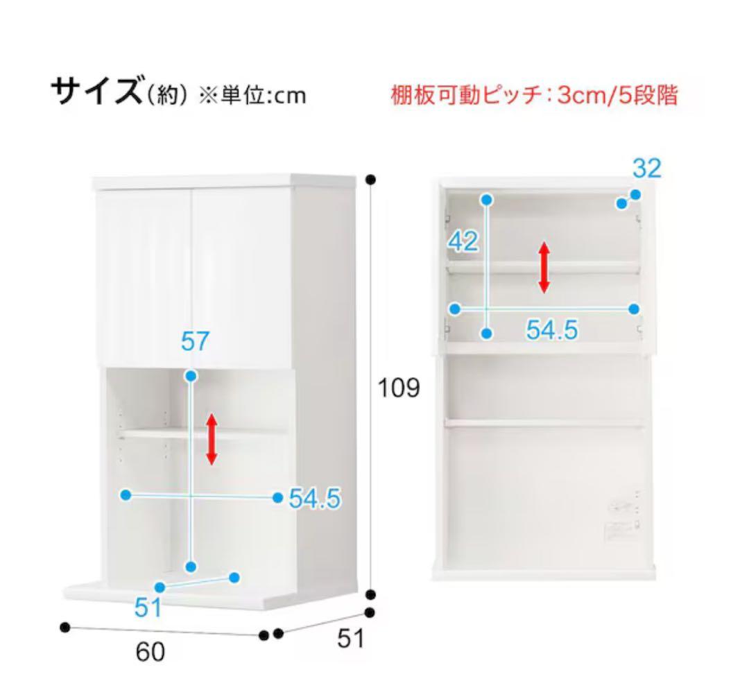 【モチちゃん】ニトリ　食器棚　キッチンボード　レジューム幅60