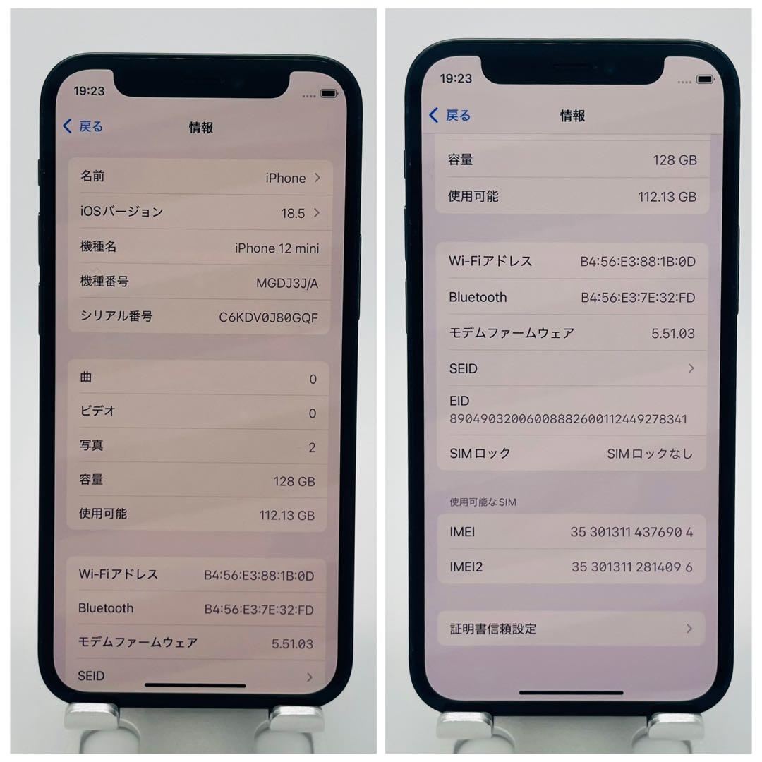 【A】iPhone 12 mini 128GB SIMフリー　ブラック　本体
