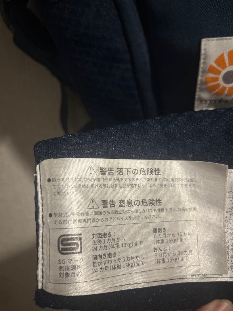 Ergobaby OMNI Breezeネイビー抱っこひも