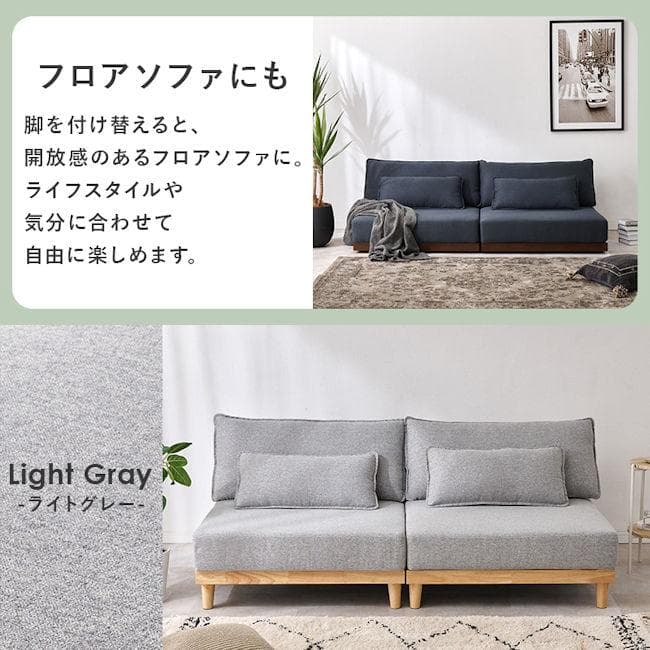 北欧風 分割式３人掛けソファ幅180cm クッション付 ２人掛けソファ（456）