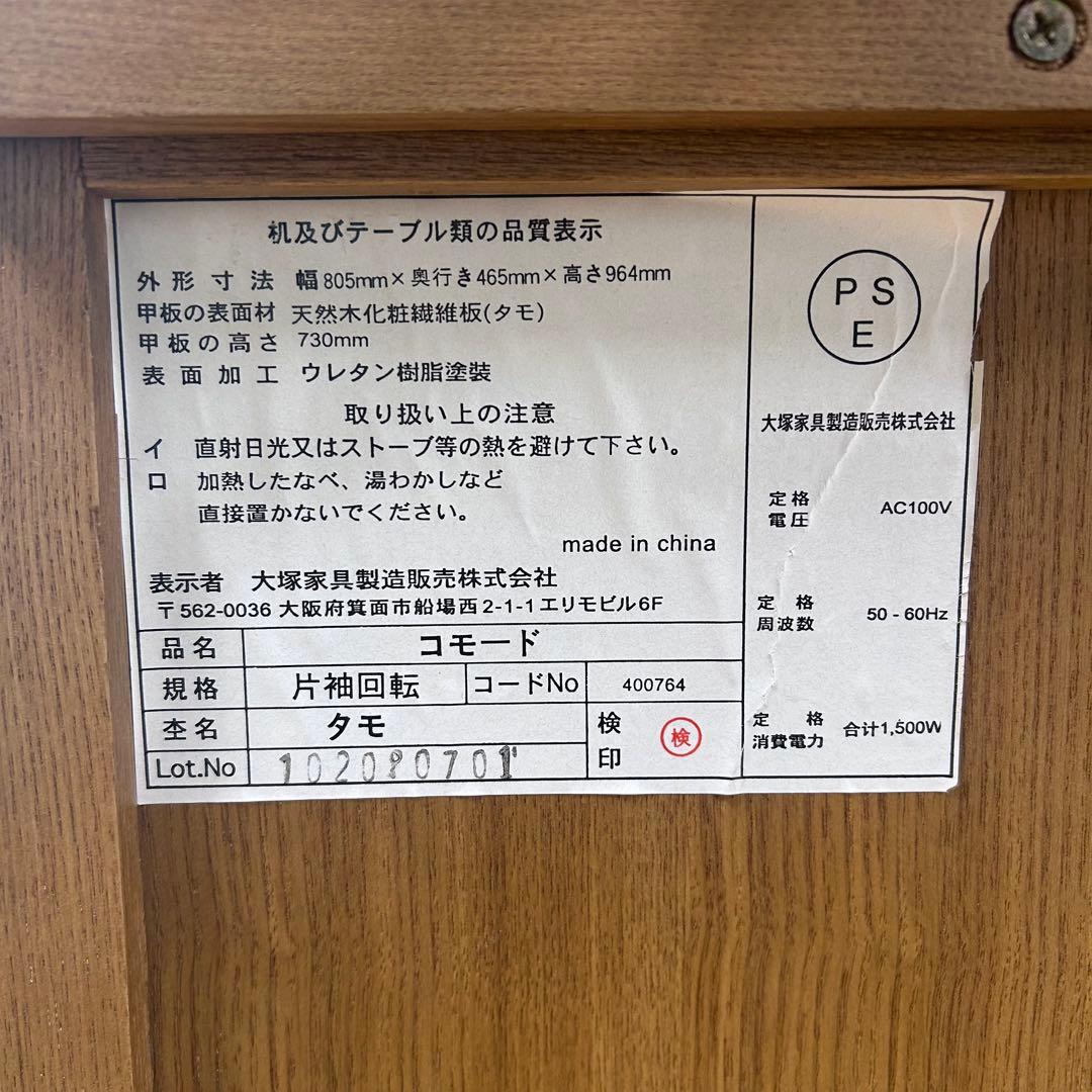 大塚家具　タモ材　デスクドレッサー　天然木　アンティークテーブルランプ　極美品