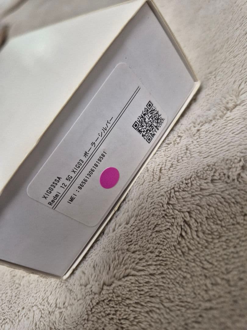【おまけ付き】Redmi 12 5G XIGO3 本体