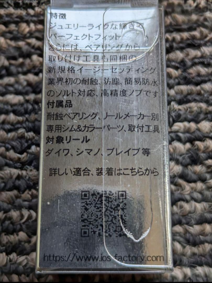 iosファクトリー アクリスタⅡ ブルー