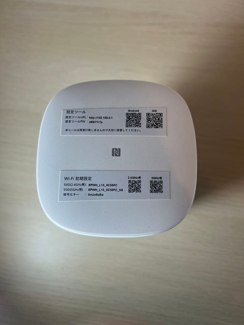 【美品】Speed Wi-Fi  5G L13 ホームルーター