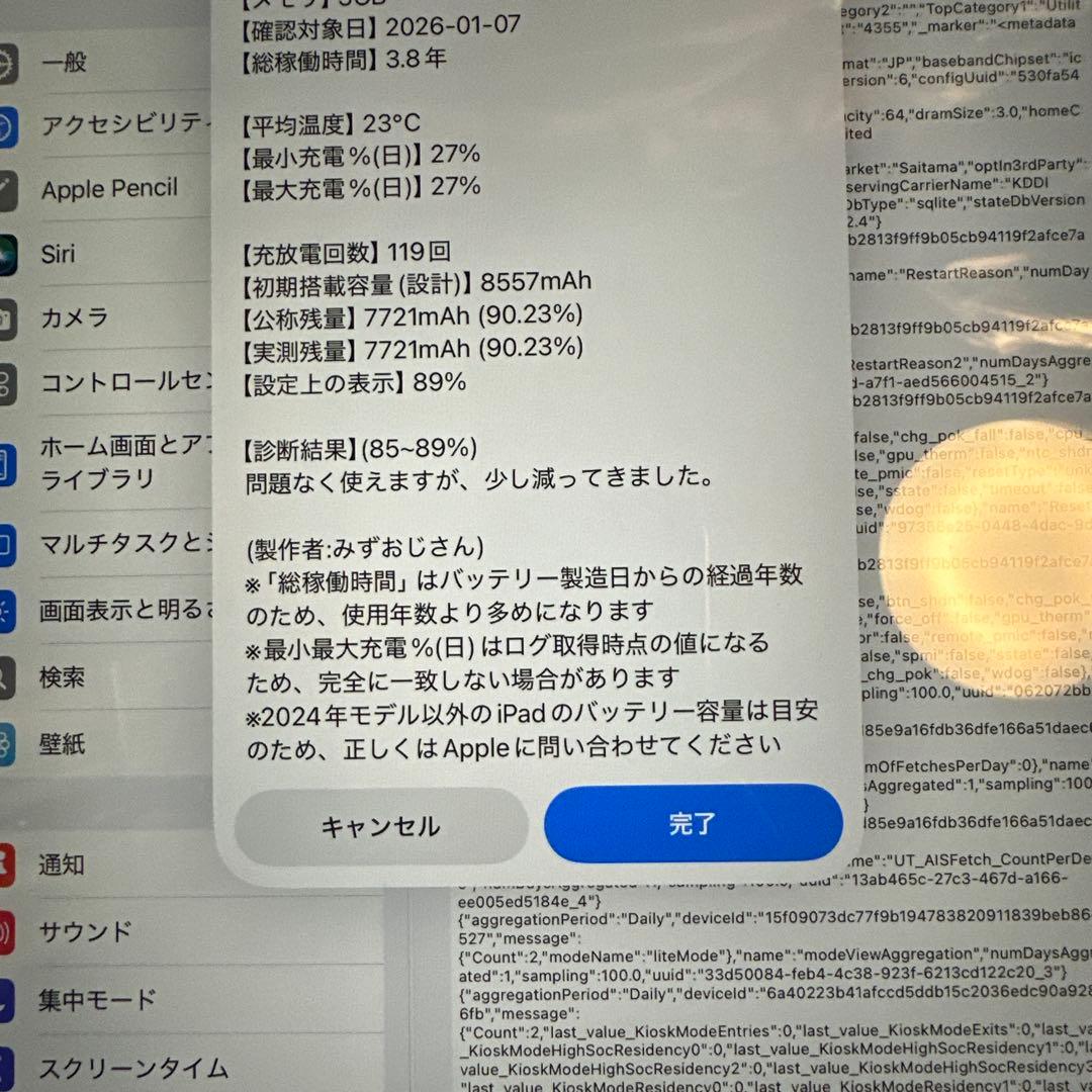 Apple iPad 第9世代 64GB SiMフリー 3
