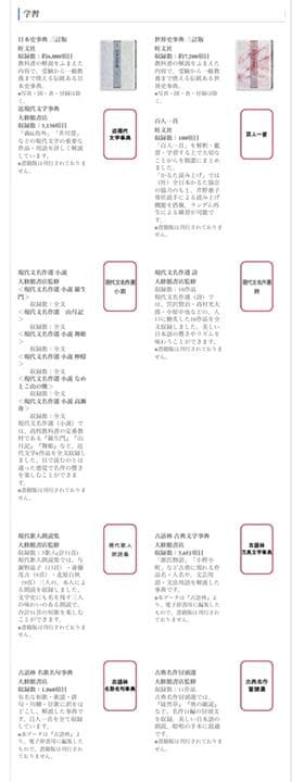 【別売ケース付＆韓国語辞書インストール済】カシオ電子辞書 EX-word
