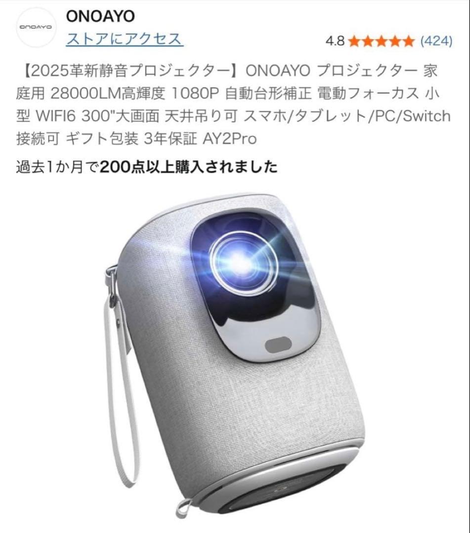 【美品】ONOAYO AY2Pro プロジェクター フルセット