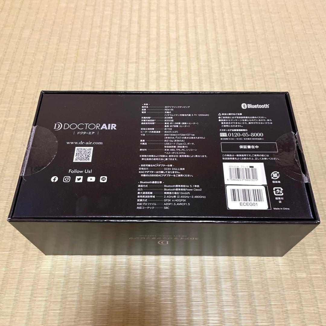 ドクターエア REM-05 BLACK
