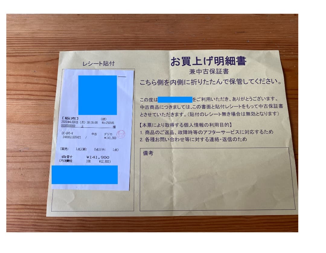 【美品】LUMIX GH5+ G VARIO 14-140mm/F3.5-5.6