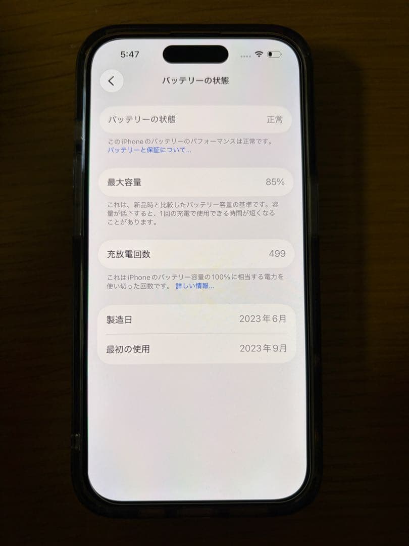 iPhone15pro 128GB ブルーチタニウム