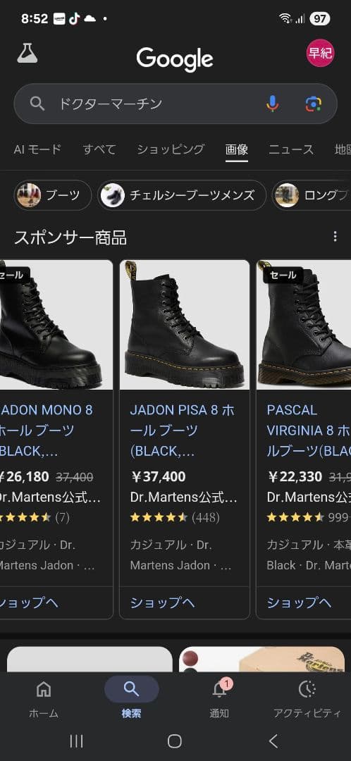 ドクターマーチン♡定番 黒 現行品 マーチンブーツ 24センチ