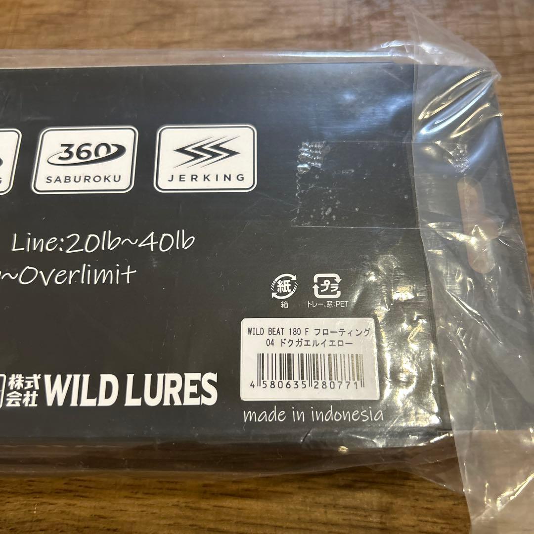 希少　ワイルドルアーズ　ワイルドビート180 人気カラー