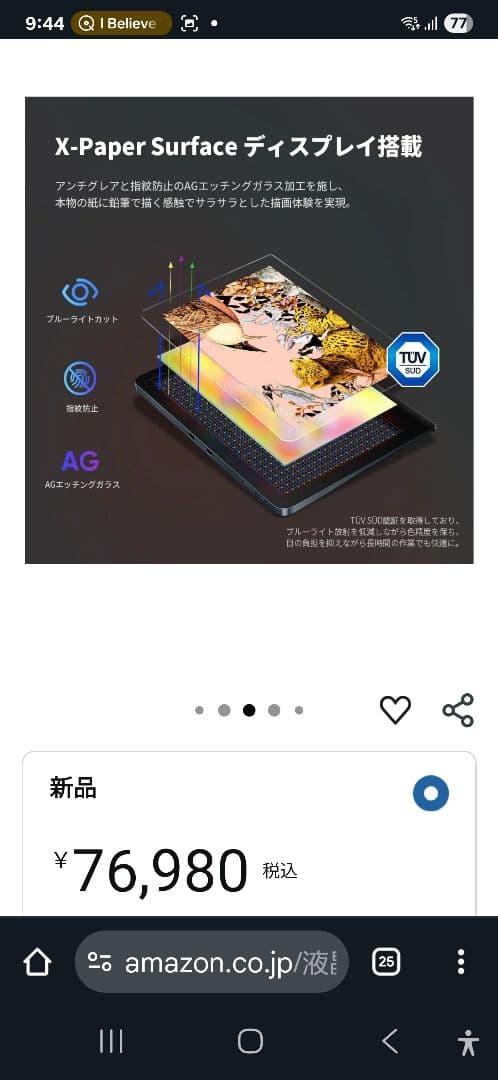 中古 xppen artist pro 16 gen2