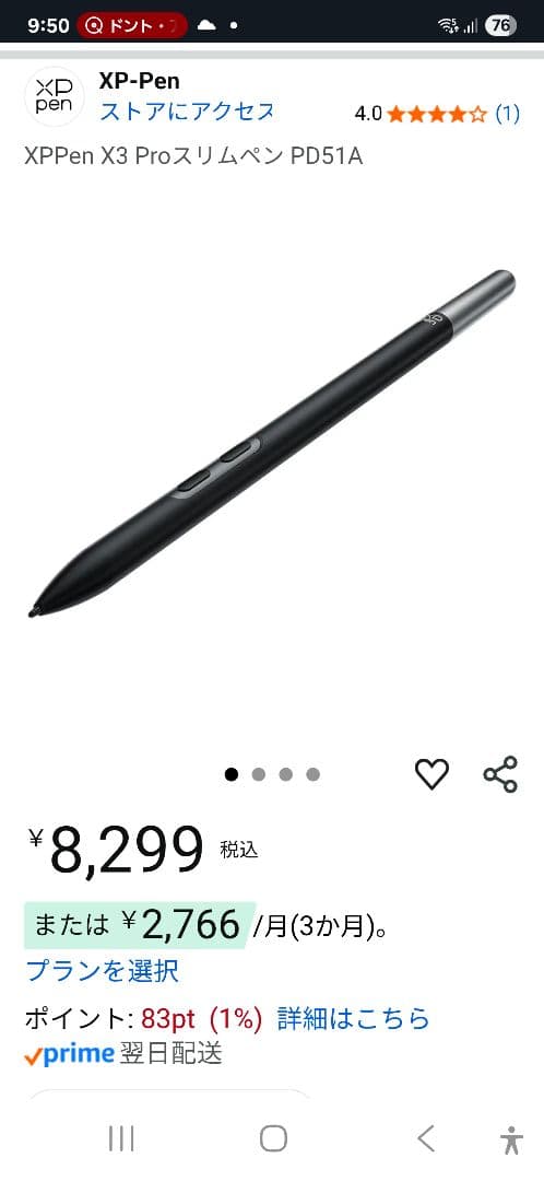 中古 xppen artist pro 16 gen2