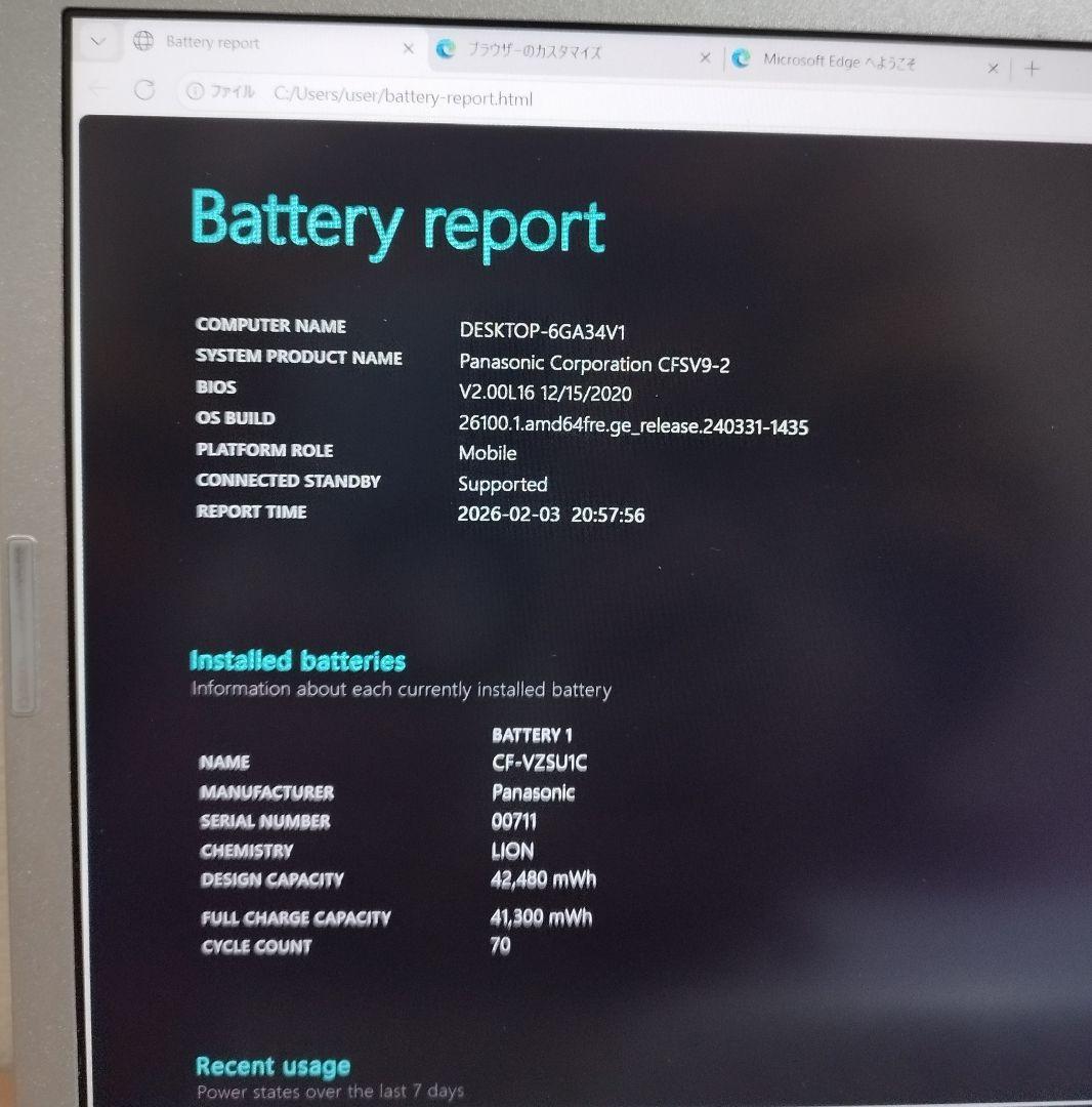 レッツノートCF-SV9 win11 i5/8GB/256GB/office付①
