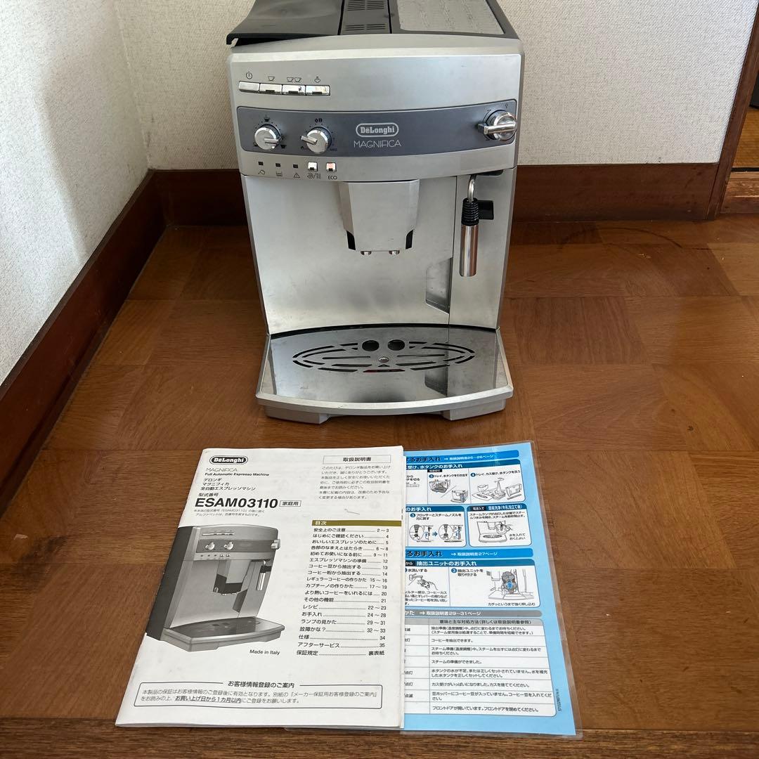 めめちゃんDeLonghi MAGNIFICA エスプレッソマシン