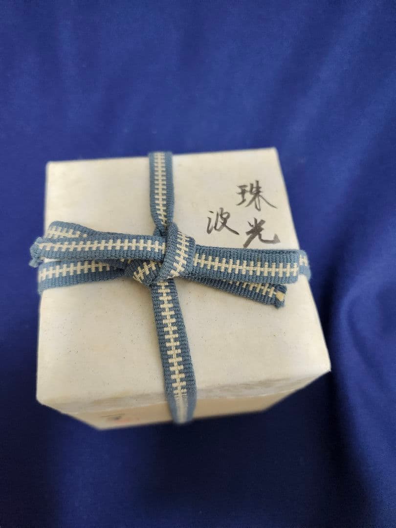 棗　 珠光　波　一星　共箱　茶道具
