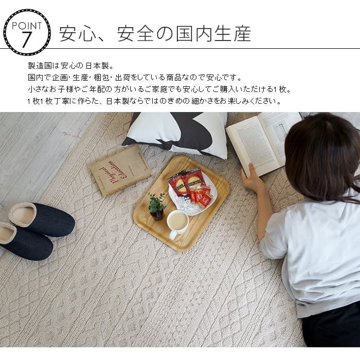 ❤️美品❤️スミノエ 洗える ラグ カレン 185×240 アイボリー ニット