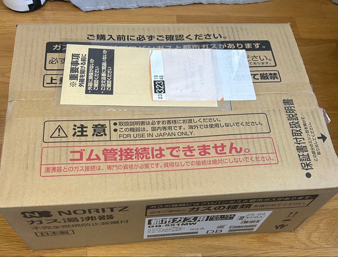 NORITZ ガス湯沸器 GQ-551MW 都市ガス用