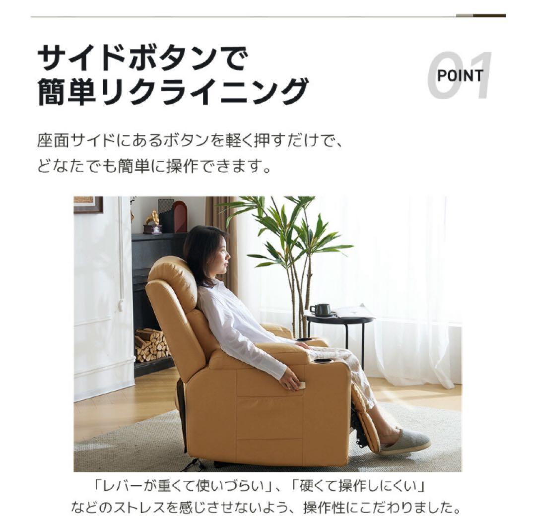 ソファ　リクライニングチェア　リクライニングソファ　電動チェア　ブラウン