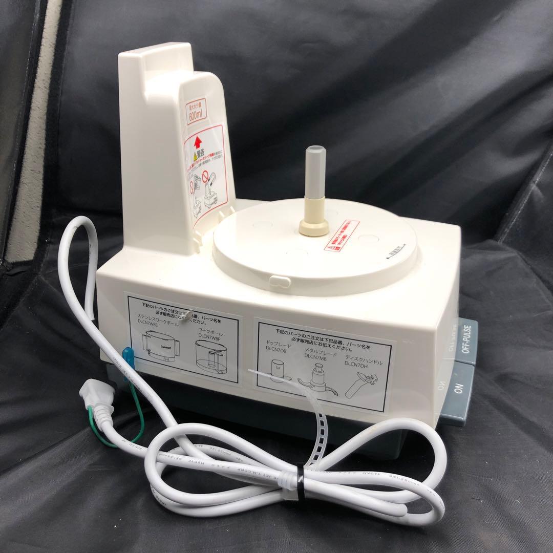 CUISINAT クイジナート 業務用フードプロセッサー 3.0 DLC-N7J