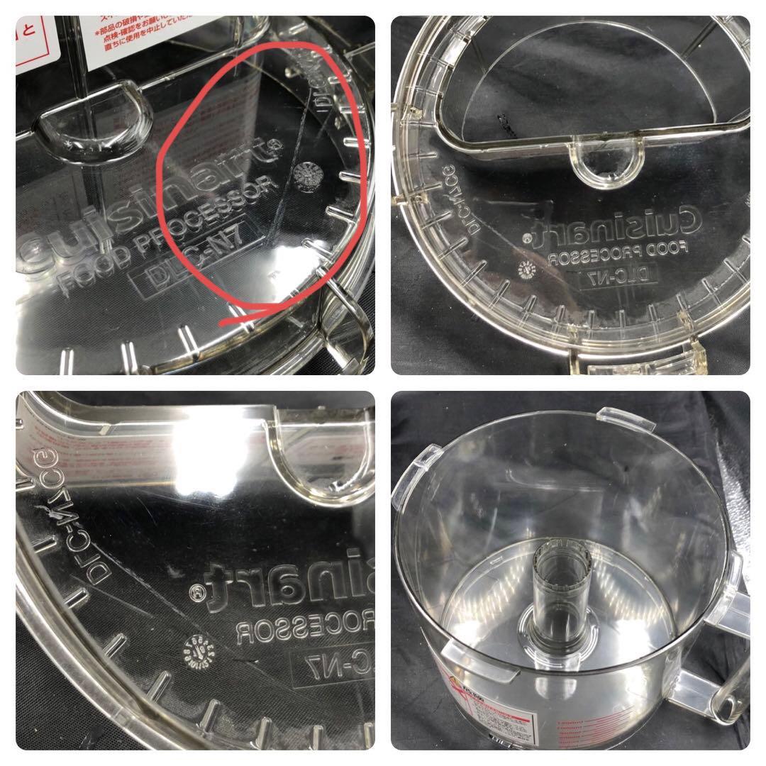 CUISINAT クイジナート 業務用フードプロセッサー 3.0 DLC-N7J