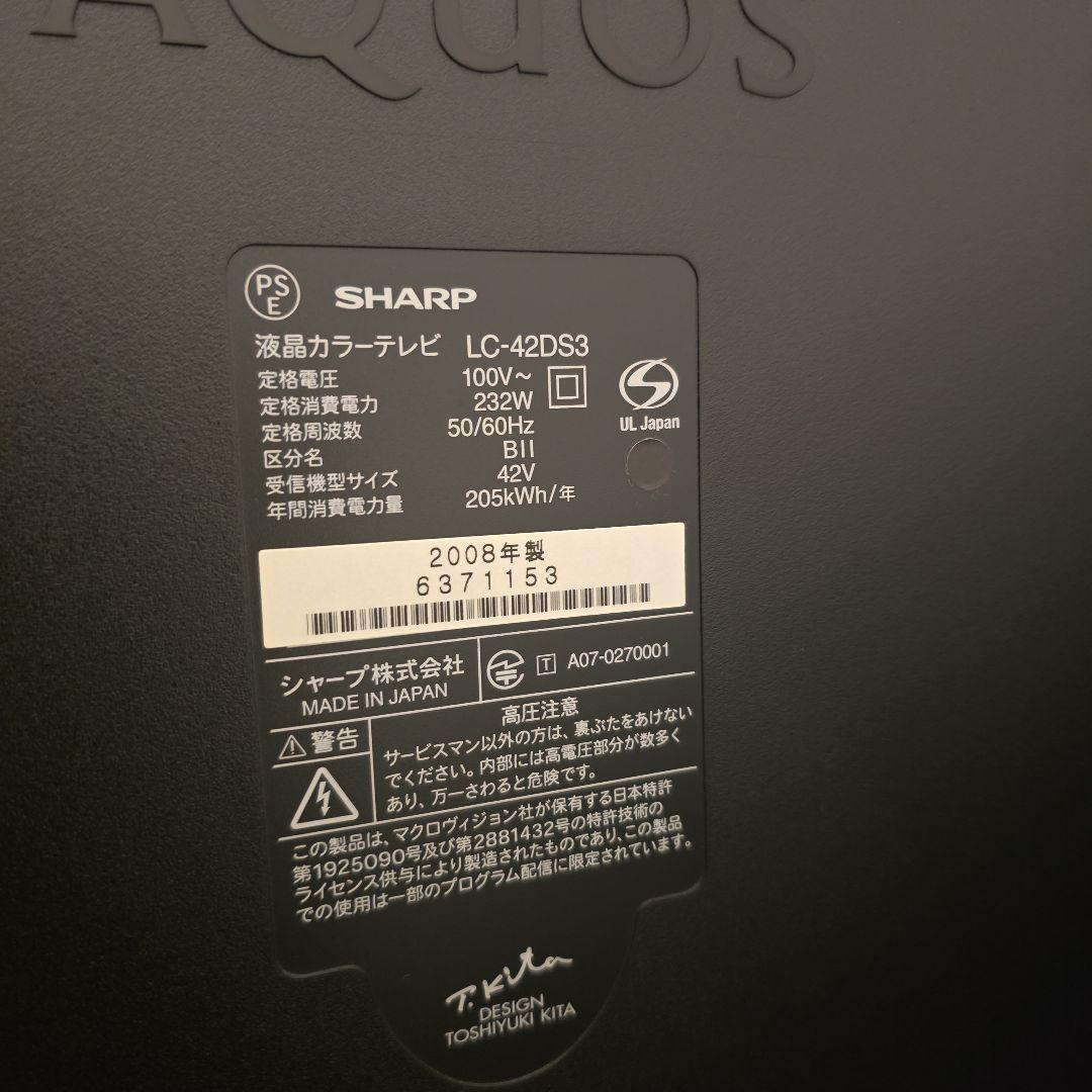 SHARP AQUOS LC-42DS3 42インチ液晶テレビ