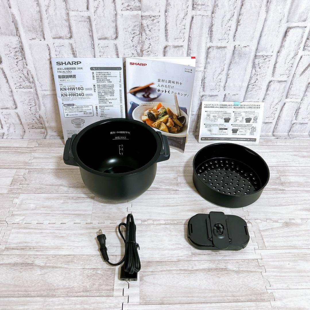 【未使用品】シャープ ヘルシオ ホットクック KN-HW16G 16L ホワイト