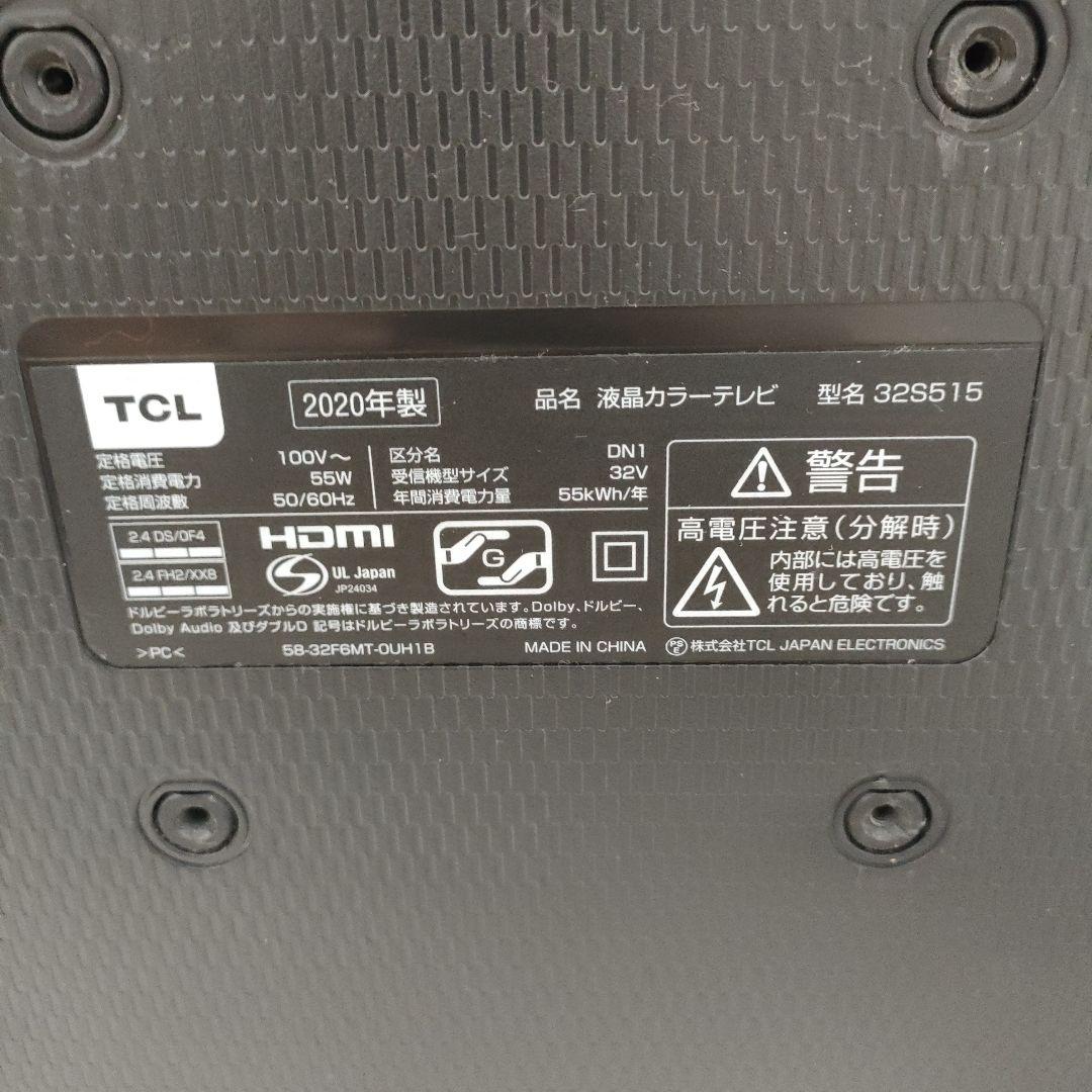 TCL 32型液晶テレビ 32S515 2020年製