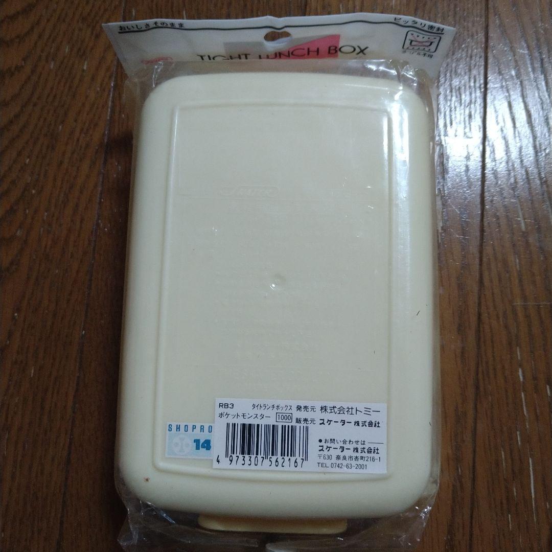 年代物新品未使用品ポケットモンスター お弁当箱セット