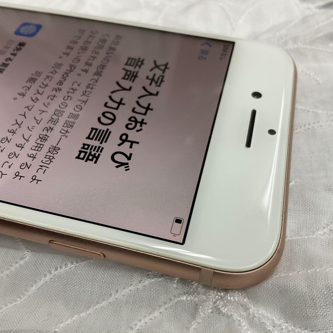 iPhone 8 MQ7A2J/A 64GB 83% ゴールド