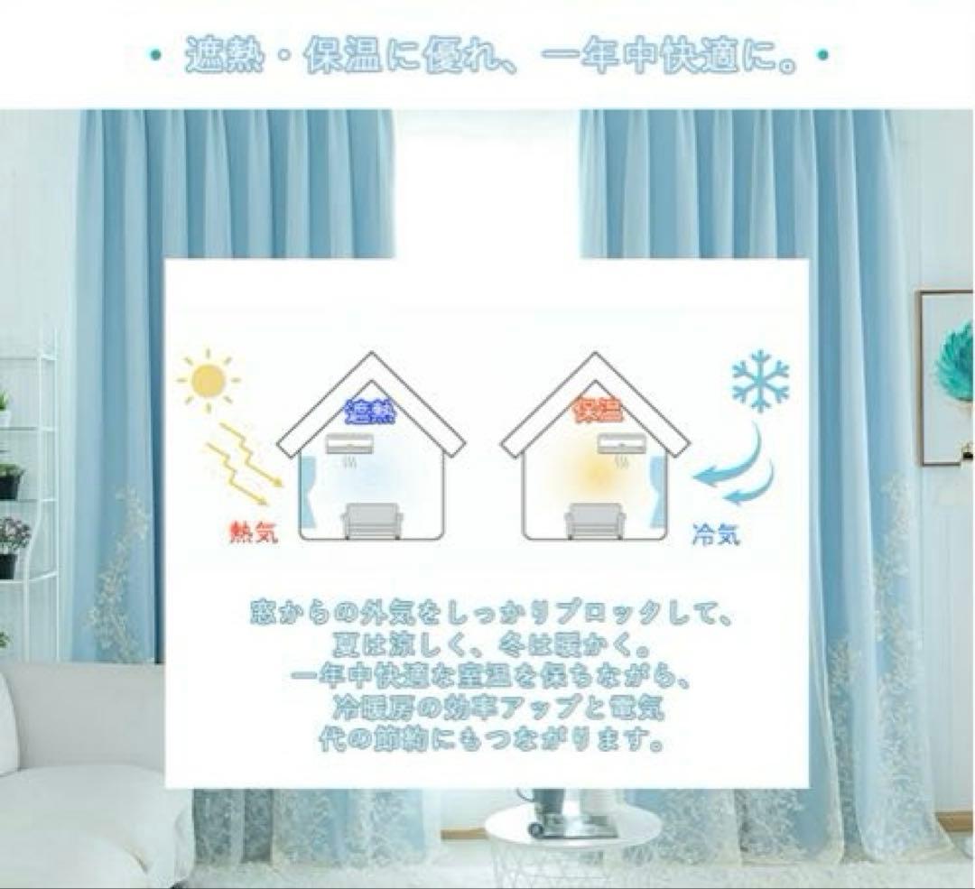 二重カーテン 断熱 保温 防寒 北欧 韓国風 かわいい 刺繍 花柄 レース付き