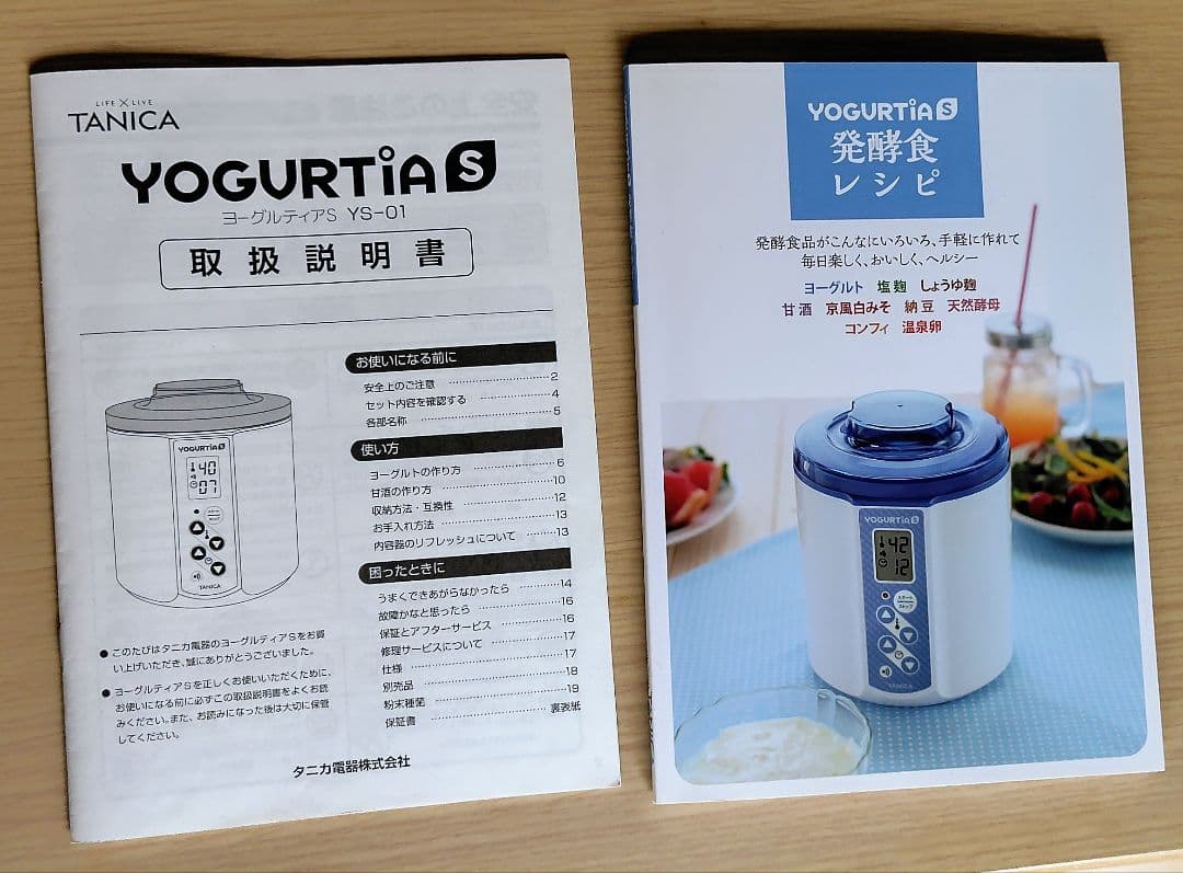 【ヨーグルトメーカー】タニカYOGURTIA S YS-01