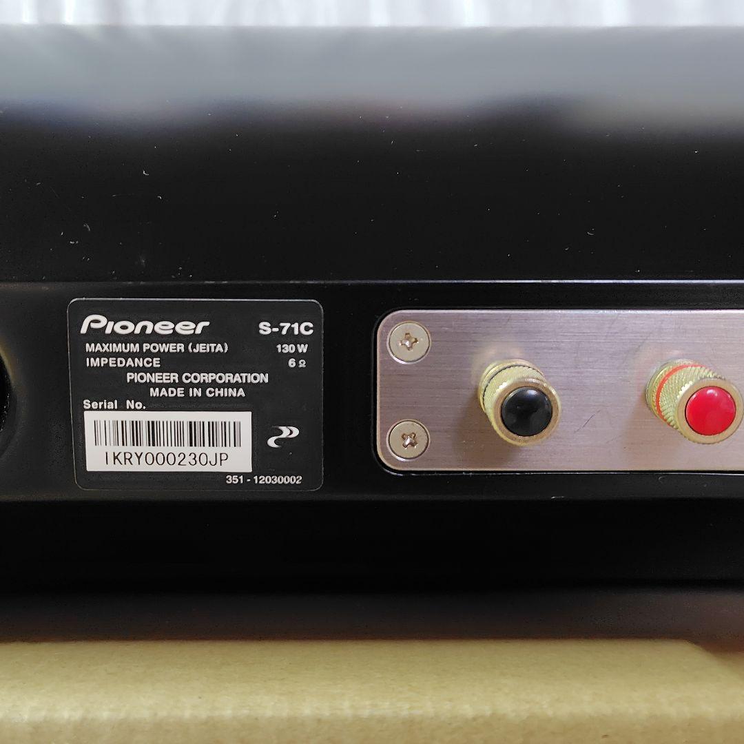 PIONEER センタースピーカーSERIES7 S-71C