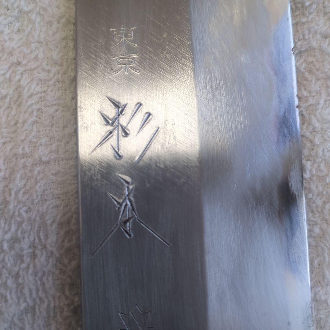 お値下げ！本霞最上級品 　 東京杉本　薄刃包丁 24cmタイムセール！