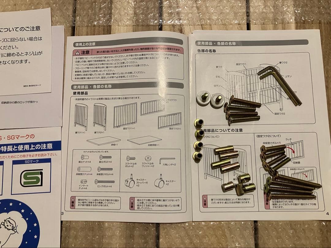 【カトージKATOJI 】ミニタチベッド　ベビーベッド