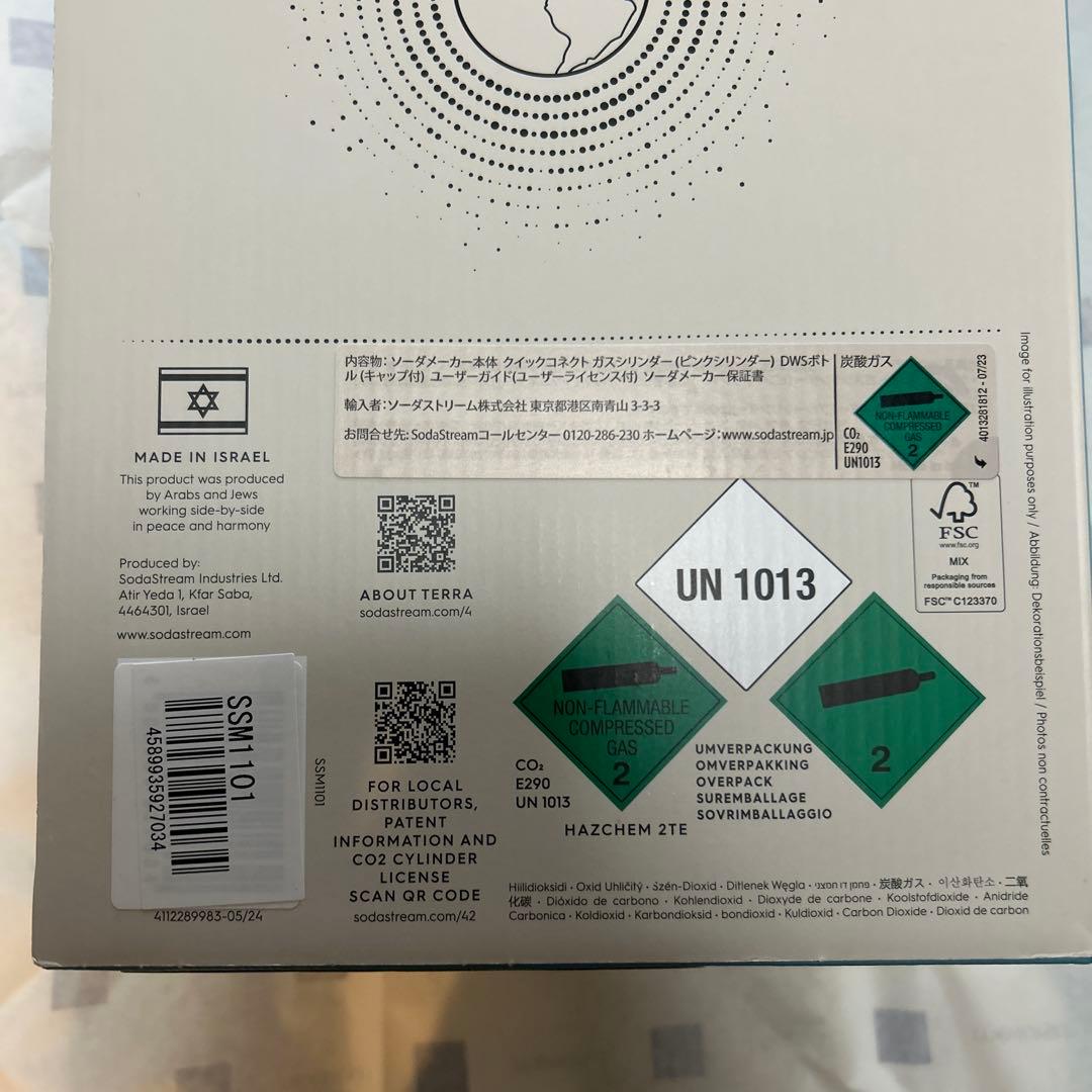 sodastream TERRA 炭酸水メーカー新品未使用