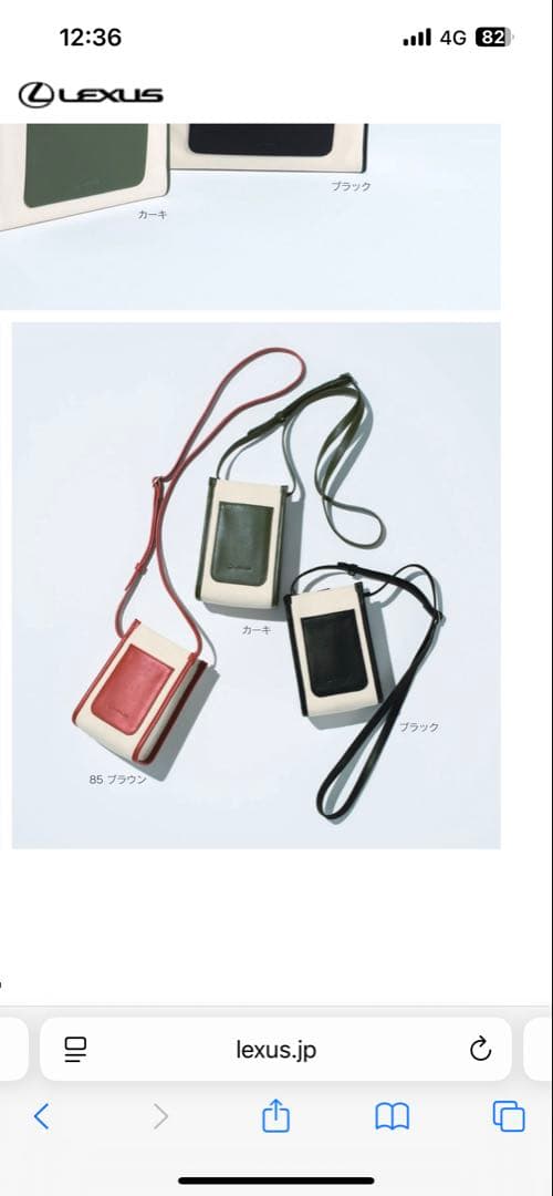 レクサス　ポシェット　エシカルキャンパス　ブラック