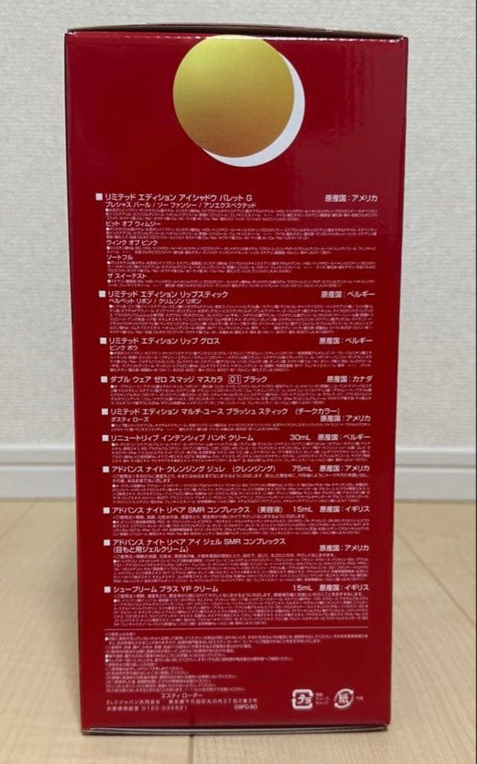 【新品未使用未開封】ESTEE LAUDER メークアップコレクション2025