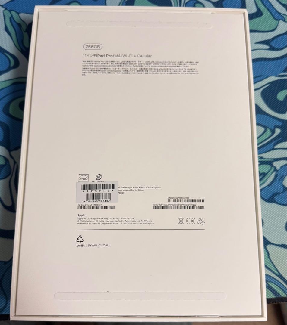 M4 iPad Pro 11インチ 256GB Wi-Fi＋セルラー ブラック