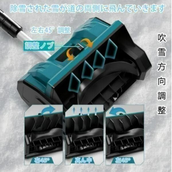 メ*ズ様 【専用バッテリー2個+専用充電器付き】 電動除雪機 除雪機 折りたたみ